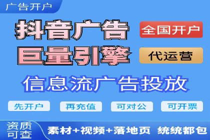 信息流广告推广效果评估与优化